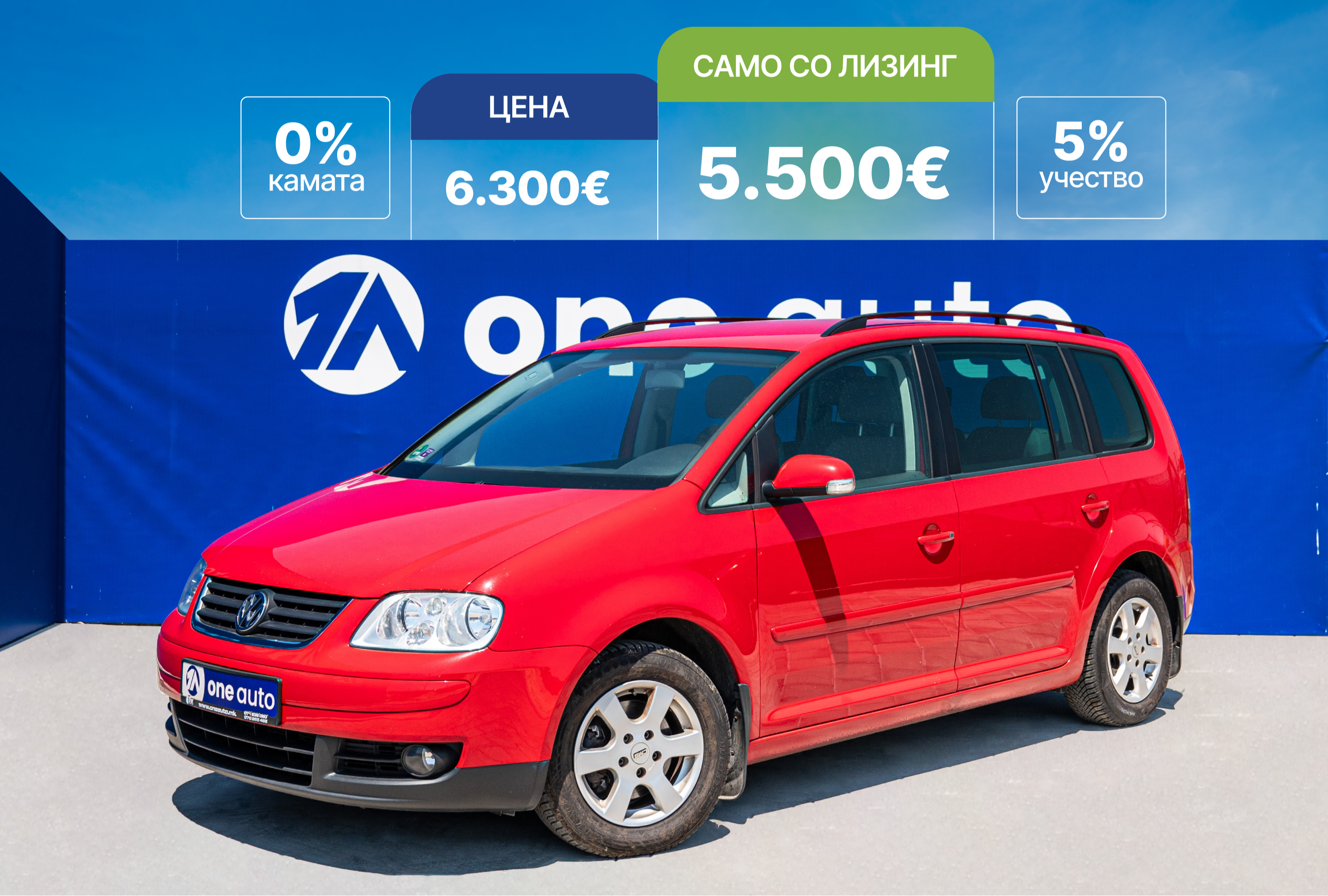 Volkswagen Touran   - 2006