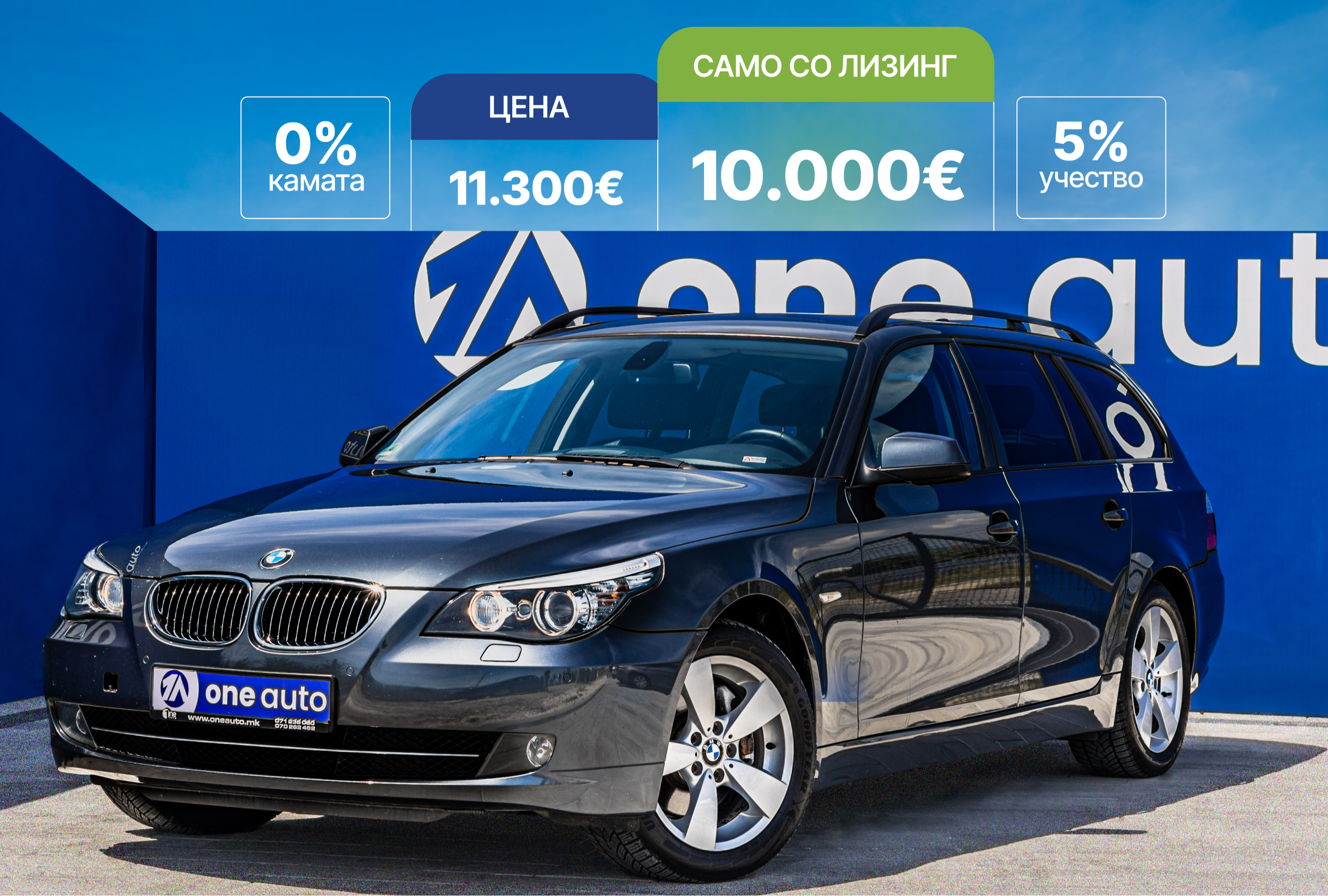 BMW 525 xd   - 2010